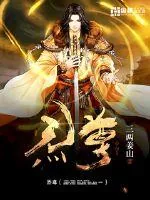《炁尊》封面