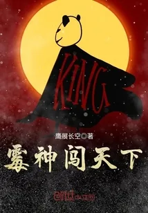 《霉神闯天下》封面