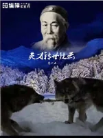 《英才转世疑云》封面