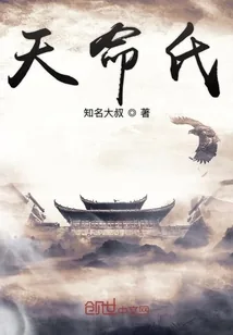 《天命氏》封面