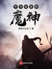 《不可名状的魔神》封面