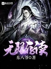 《无限存读》封面