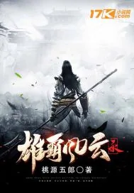 《雄霸风云录》封面