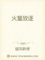 《火星放逐》封面