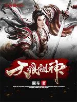 《天痕祖神》封面