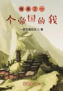 《诸天神话帝国》封面