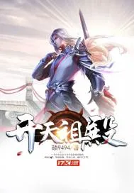 《开天祖殿》封面