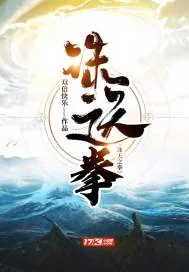 《诛天之拳》封面