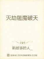 《荡魔封仙》封面