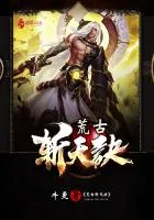 《荒古斩天诀》封面