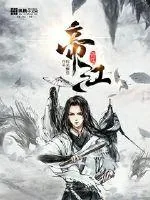 《帝江》封面