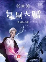 《我真能复制天赋》封面