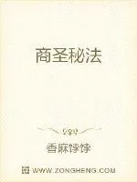 《商圣秘法》封面