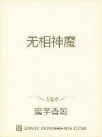 《无相神魔》封面