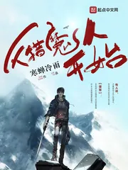 《从猎魔人开始》封面