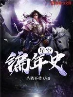 《星空编年史》封面