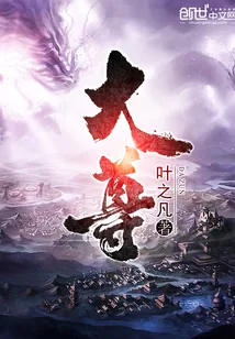 《大尊》封面