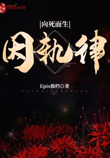 《因轨律》封面