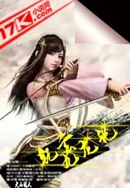 《乾玄九龙记》封面