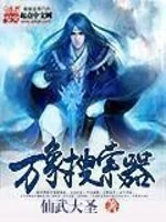 《万象搜索器》封面