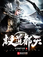 《极道都天》封面