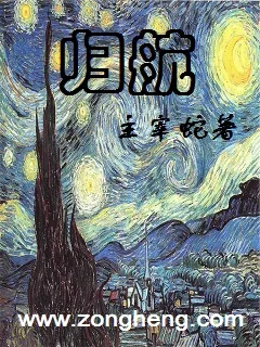 《归航》封面