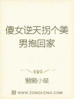 《神王太娇羞？唯硬撩！》封面