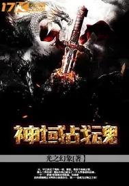 《神域战魂》封面