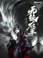 《无敌在手》封面