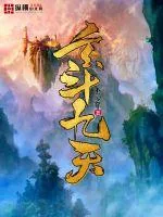 《玄斗九天》封面