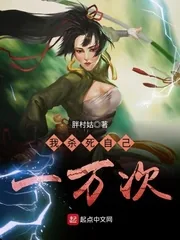 《我杀死自己一万次》封面