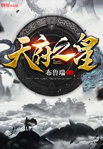 《天府之皇》封面