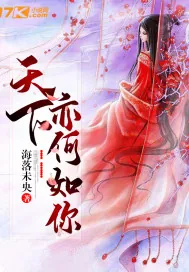 《刁蛮公主要复仇》封面