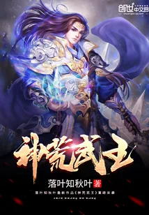 《神荒武王》封面