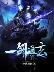 《一剑通玄》封面