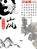 《破岚》封面