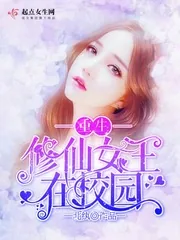 《修仙大佬不好惹》封面