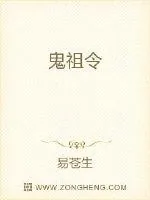 《天师令》封面
