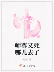 《师尊又死哪儿去了》封面