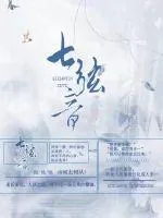 《狐狸大人要爬墙》封面