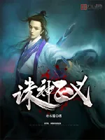 《诛神正义》封面
