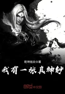 《我有一张真神钞》封面
