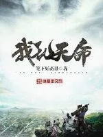 《我乱天命》封面