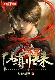 《都市之仙尊归来》封面