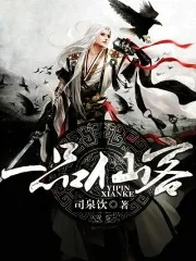 《一品仙客》封面