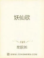 《三界妖仙》封面