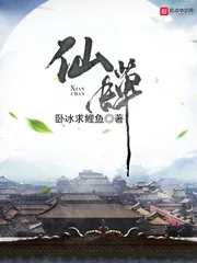 《仙蝉》封面