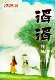 《滔滔》封面