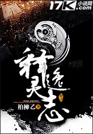 《释灵逸志》封面