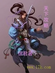 《天下攻略》封面